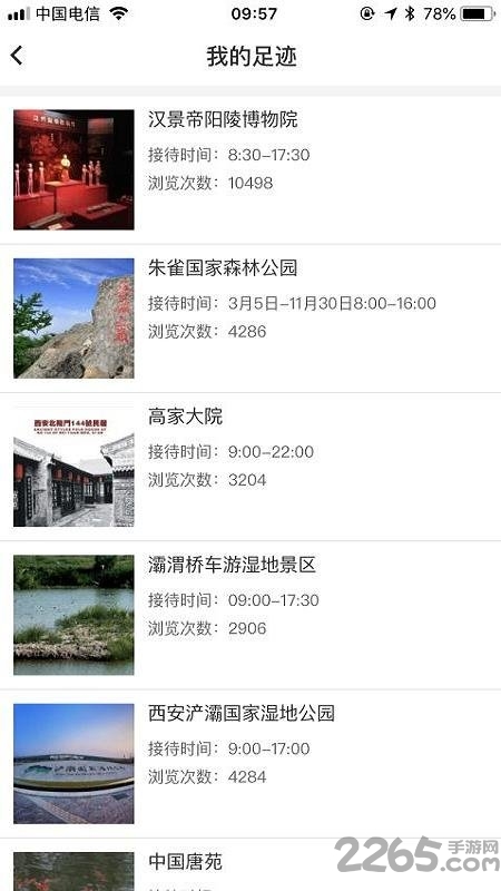 旅游年票一卡通