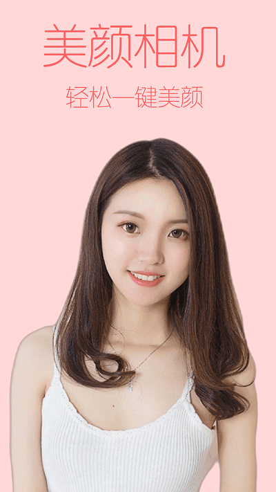 万亨美图神器app