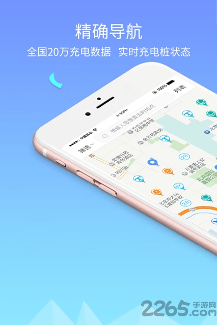 小宝充电官方版