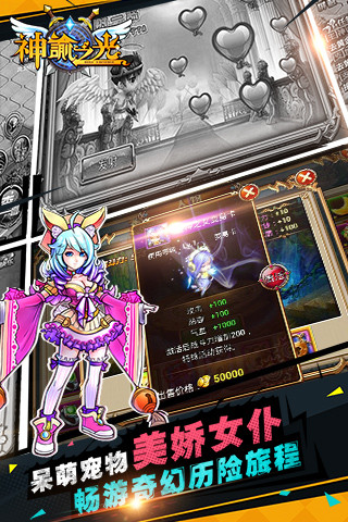 神谕之光手游 神谕之光下载