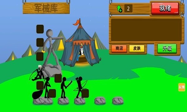 小人对抗战争游戏