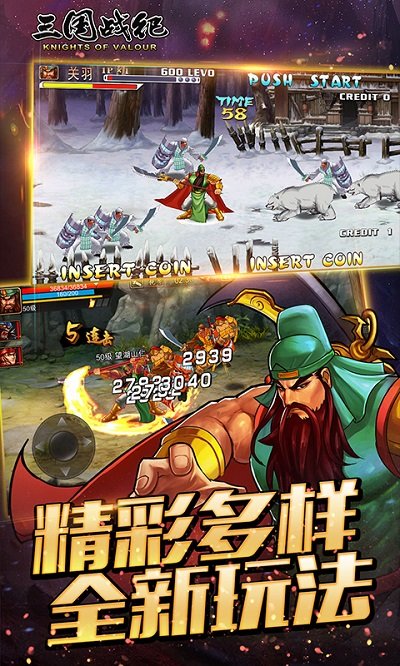 igs三国战纪手游官方版