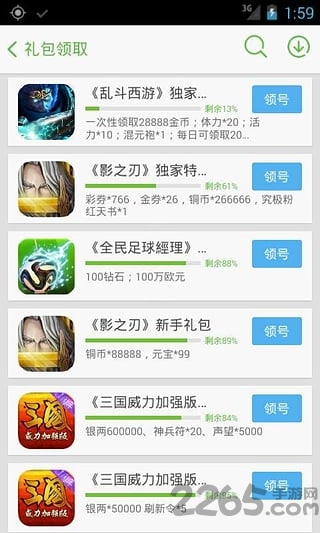 拇指游玩客户端 拇指游玩客户端