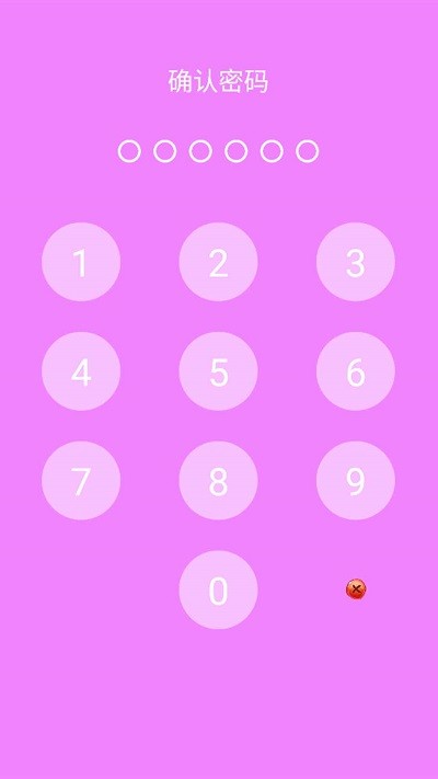 手机空间加密软件 手机空间加密APP下载