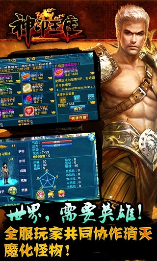 神印王座手游下载