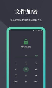 加密狗下载 加密狗app