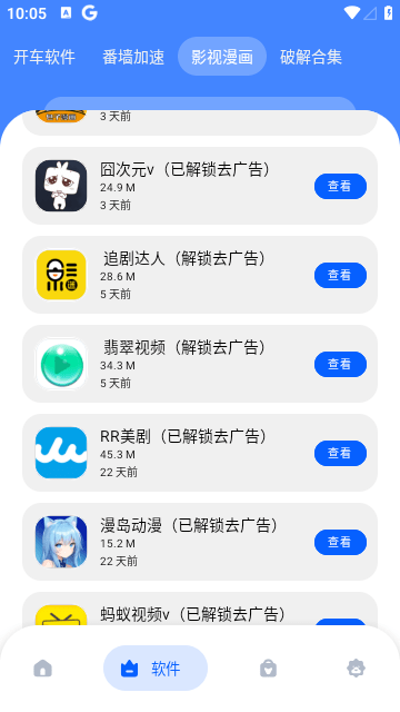 免费分享库app下载