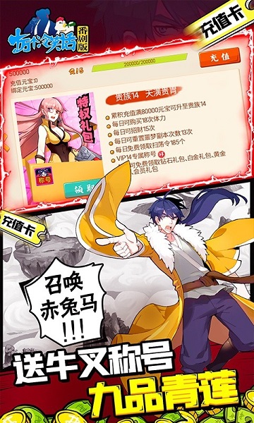 十万个冷笑话怀旧版 十万个冷笑话怀旧服下载