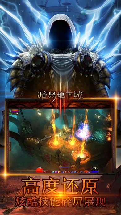 暗黑地下城拇指游玩