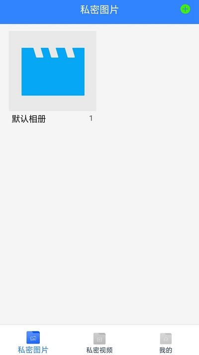手机加密宝官方版