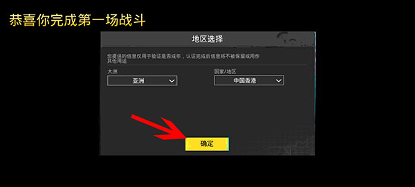 pubg国际服怎么进 pubg国际服进入方法