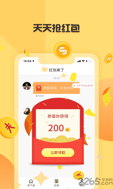步千金app 步千金最新版下载