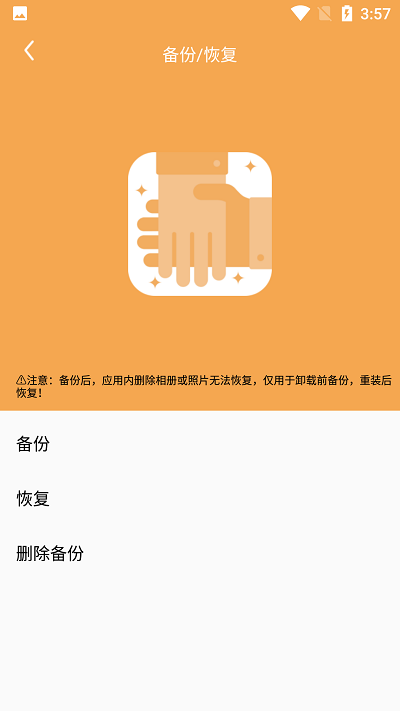 口袋加密相册app下载