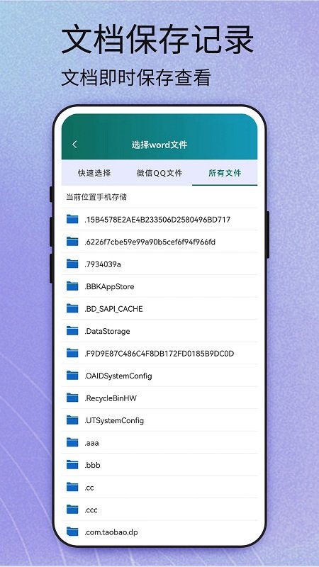 word编辑大师app word编辑大师最新版下载