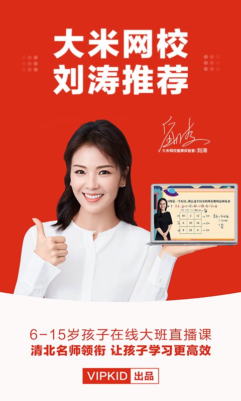 vip蜂校官方版