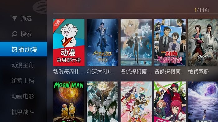 电视猫动漫app官方版