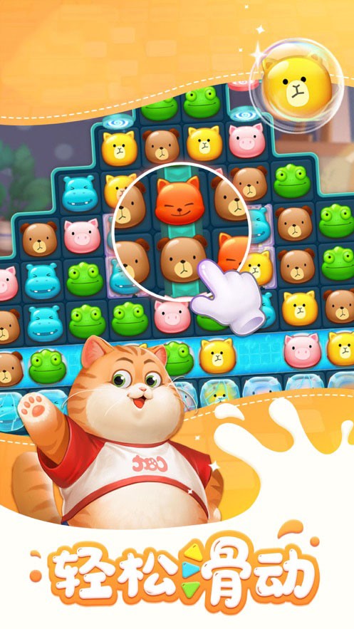 宝狄爱消除领红包