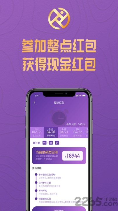 运动赢app 运动赢软件下载