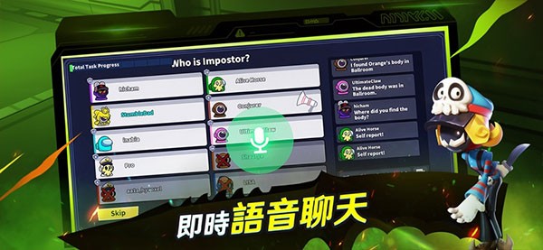 谁是内鬼游戏正版