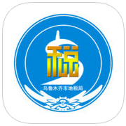 乌市地税手机版