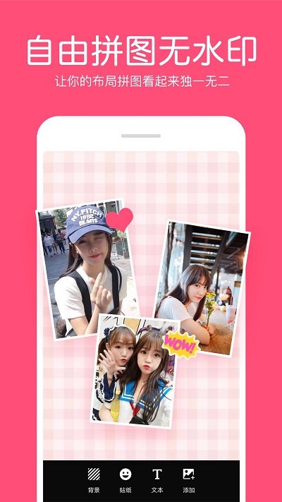 PS照片拼图软件 PS照片拼图APP下载