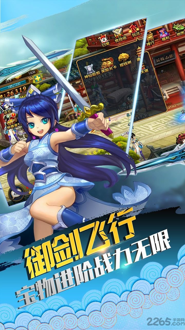 热血群英传拇指游戏