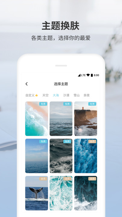 拾光纪念日手机版