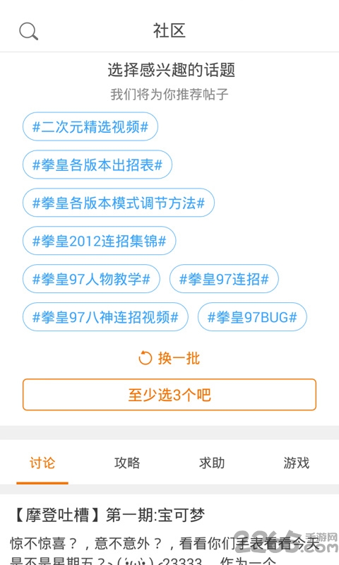 悟饭游戏厅tv电视盒子破解版