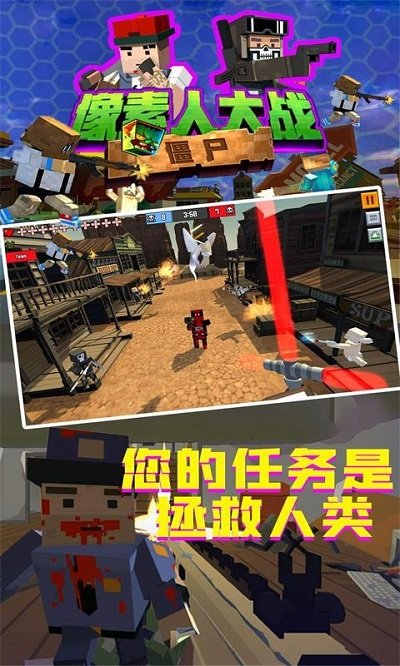 像素人大战僵尸官方版