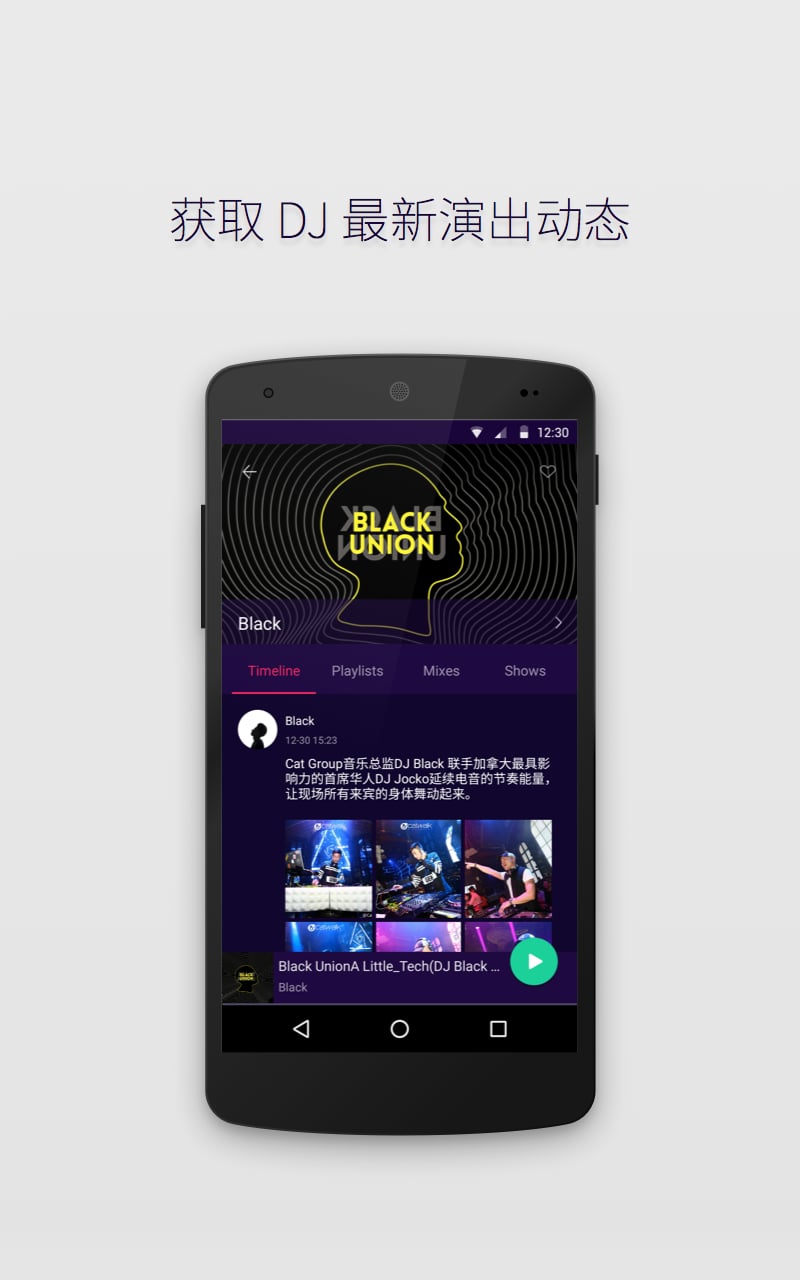 播霸音乐app 播霸音乐app下载