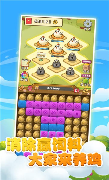 小鸡爱消除红包版