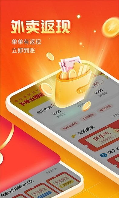 外卖券小二客户端 外卖券小二app下载