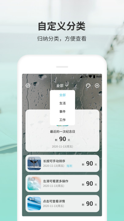 拾光纪念日手机版