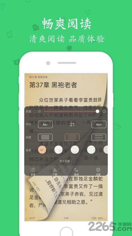 青柠小说app 青柠小说最新版