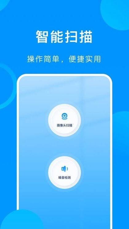 无线手机连接app