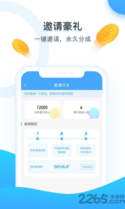 趣步乐app最新版下载