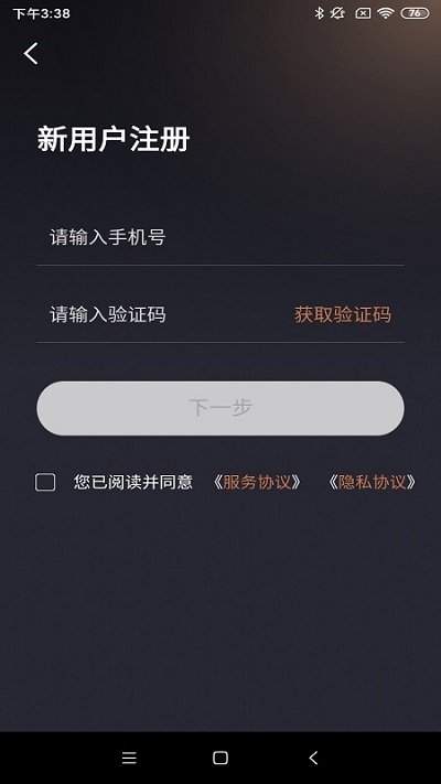 星途生活下载 星途生活app