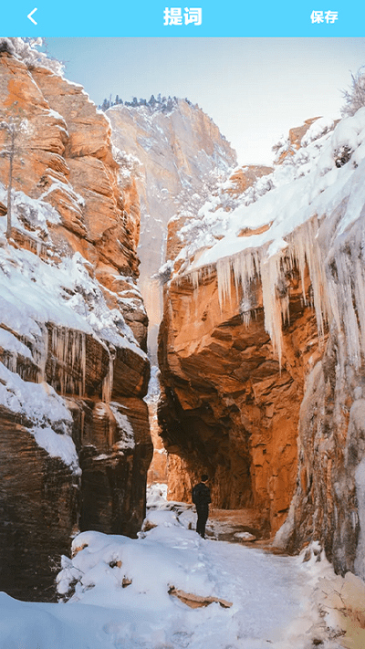 美图修图拼照片编辑器软件