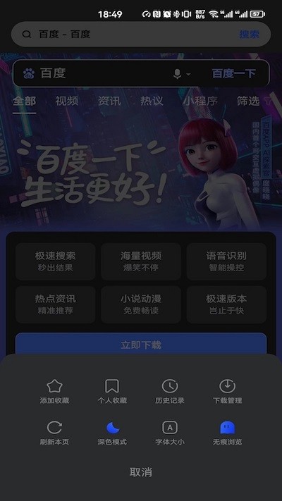 轻浏览器官方版 轻浏览器app下载