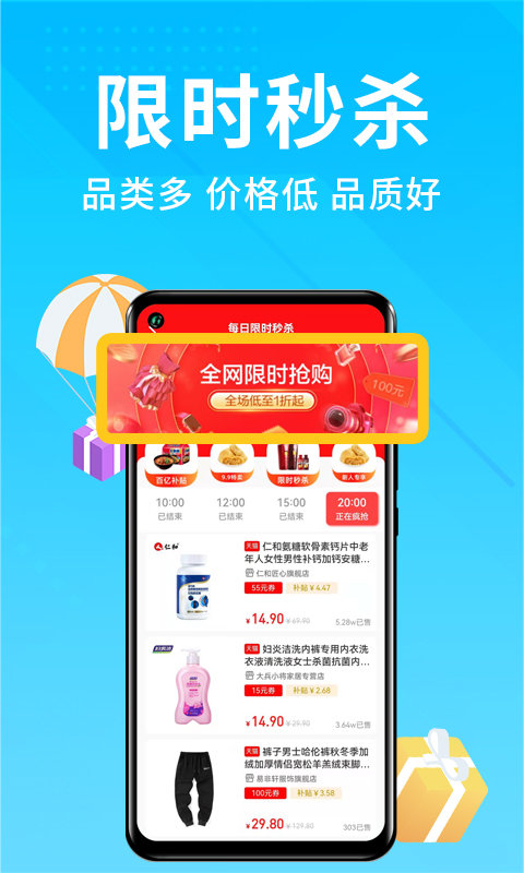 人人采批发商城 人人采APP下载