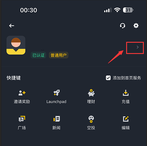 安币app使用教程 安币app使用教程