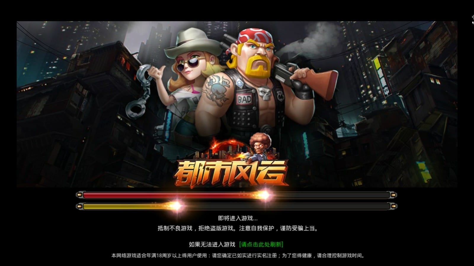 都市风云手游 都市风云最新版下载