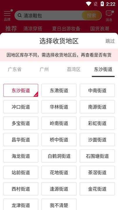 唯代购怎么用 唯代购新手教程