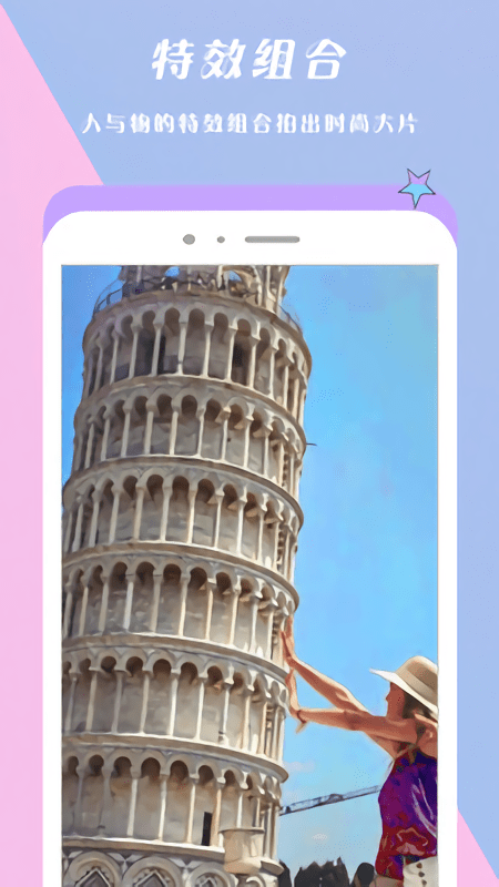 美颜自拍美图相机软件 美颜自拍美图相机app下载