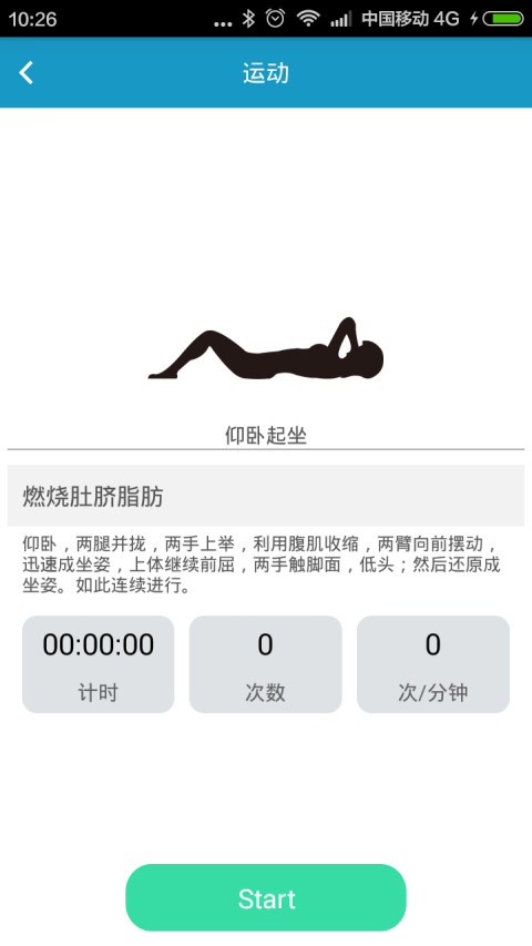 智慧手环手机版