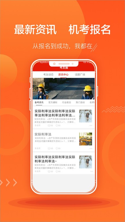 acca泽稷智题库app