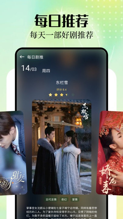 蜜糖剧场短剧免费版