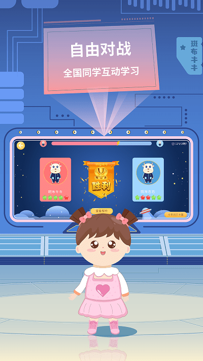 斑布牛牛数学手机版