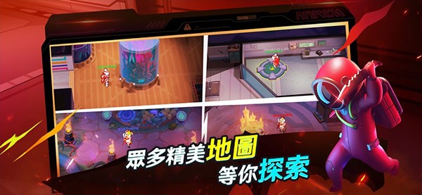 谁是内鬼太空行动国际服