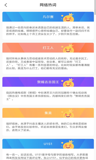 英文字体翻译秀app